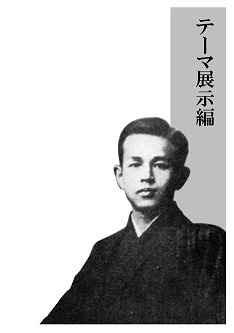 啄木展目録2